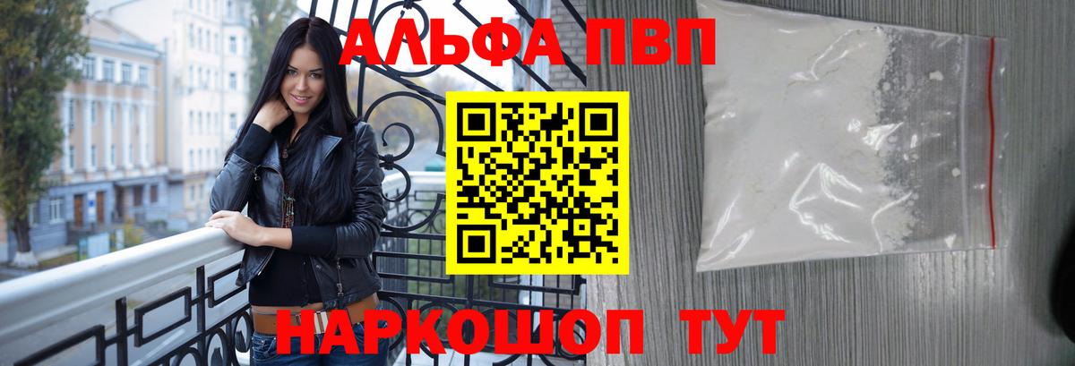 Alpha PVP СК КРИС Уварово