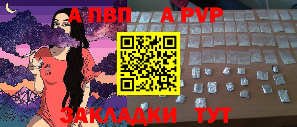 Alpha-PVP мука  Alfa_PVP кристаллы  A PVP  Alpha PVP СК КРИС  Уварово  Вход с VPN 