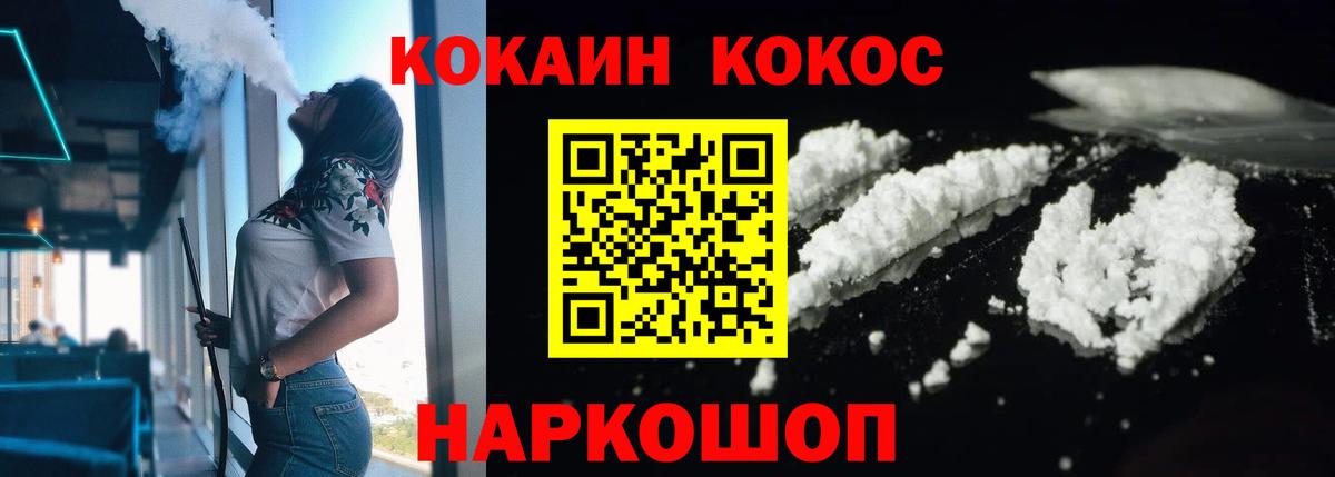 КОКАИН Columbia  Вход с VPN  Уварово  Cocaine Боливия 