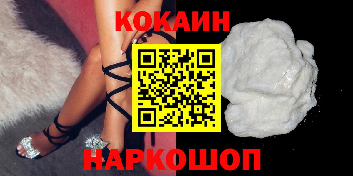 КОКАИН VHQ Уварово