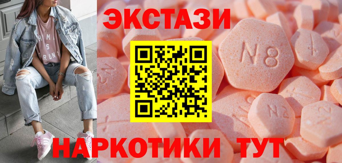 Ecstasy таблы Уварово
