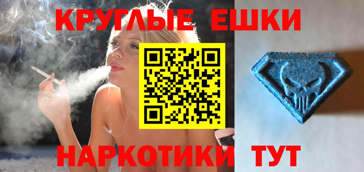 Уварово  Экстази VHQ  ЭКСТАЗИ  Вход с VPN 