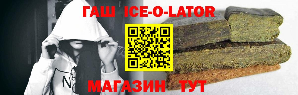 ГАШИШ  Вход с VPN  Уварово  ГАШ Premium 