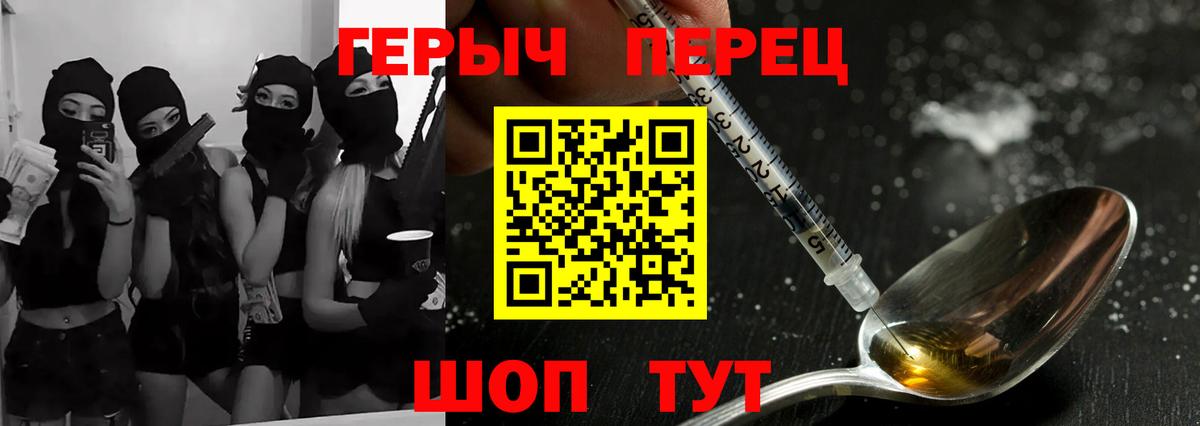 Героин хмурый Уварово