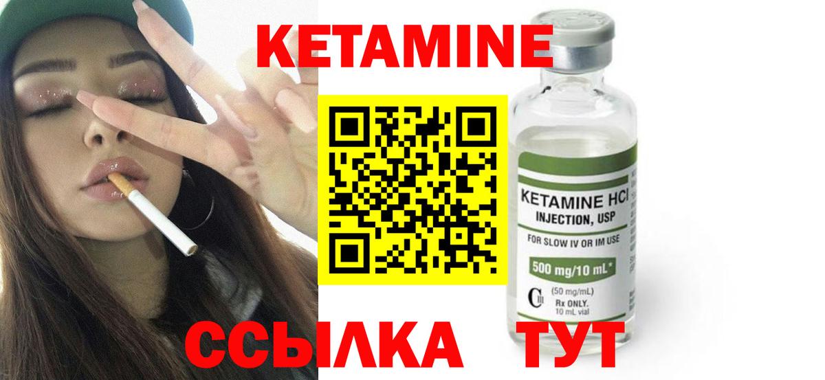 Кетамин VHQ  Вход с VPN  Уварово 