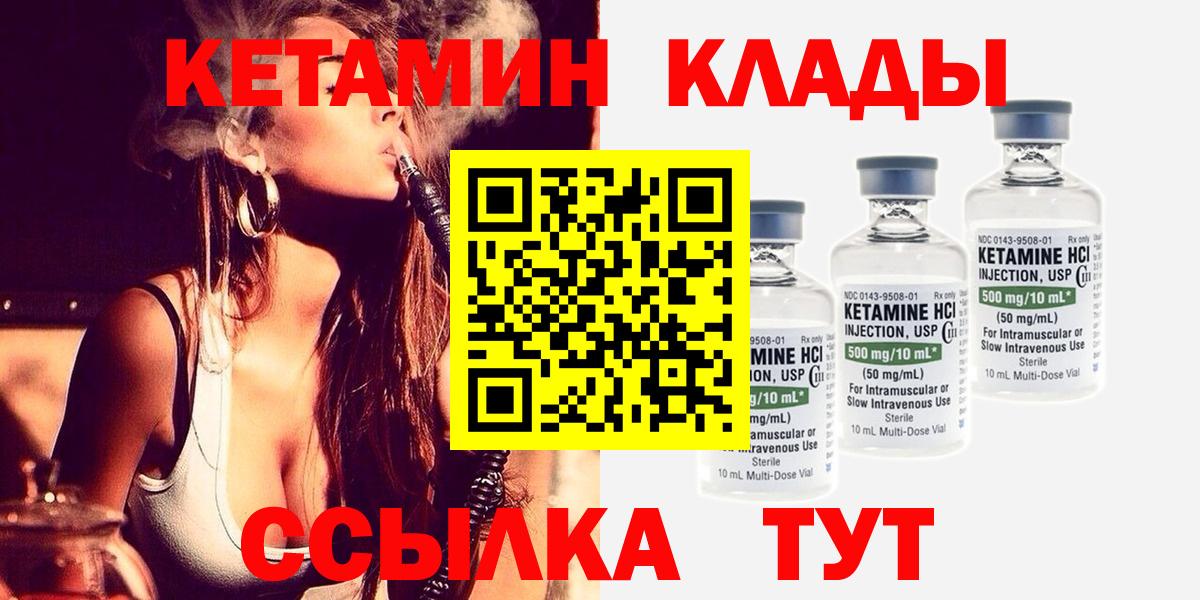 Кетамин VHQ Уварово
