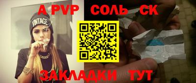 спайс Лесосибирск