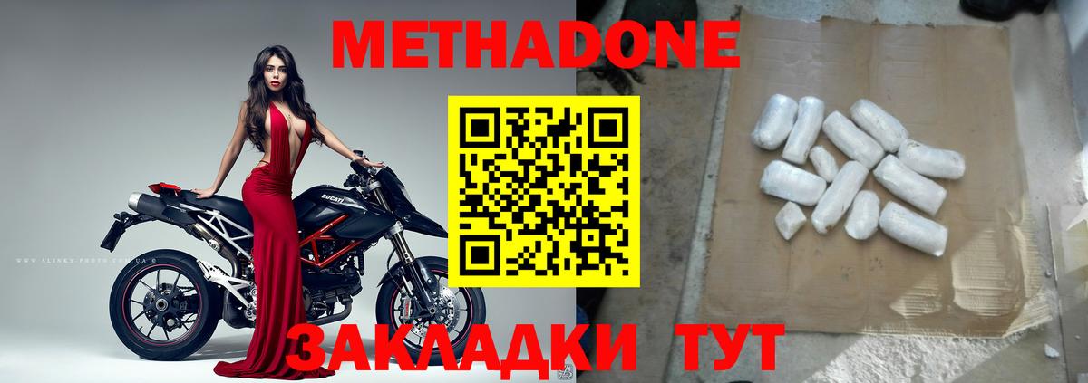 Уварово  МЕТАДОН methadone  МЕТАДОН белоснежный  Вход с VPN 