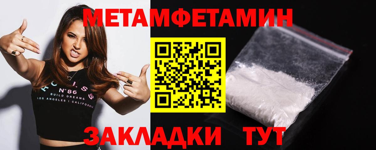 МЕТАМФЕТАМИН винт Уварово